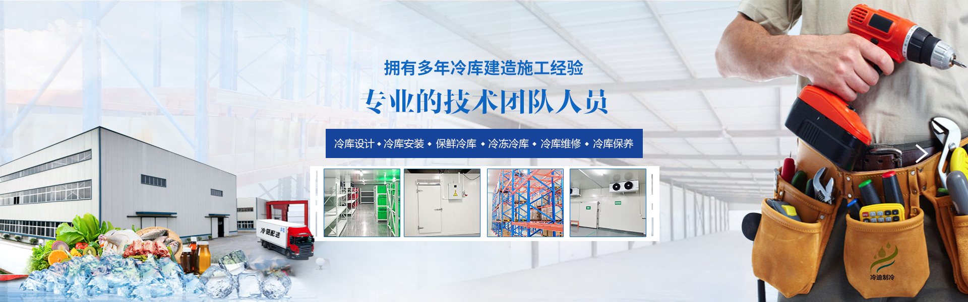 化工防爆冷庫建造(圖2) 化工防爆冷庫建造(圖2)